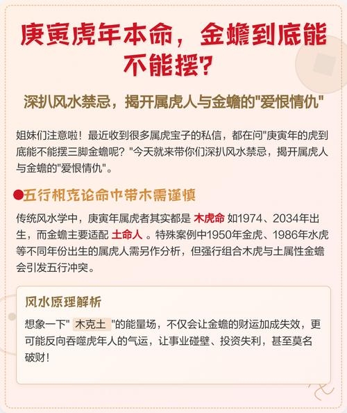 揭秘2010年出生的人的命运格局—探寻庚寅虎年的命理奥秘插图