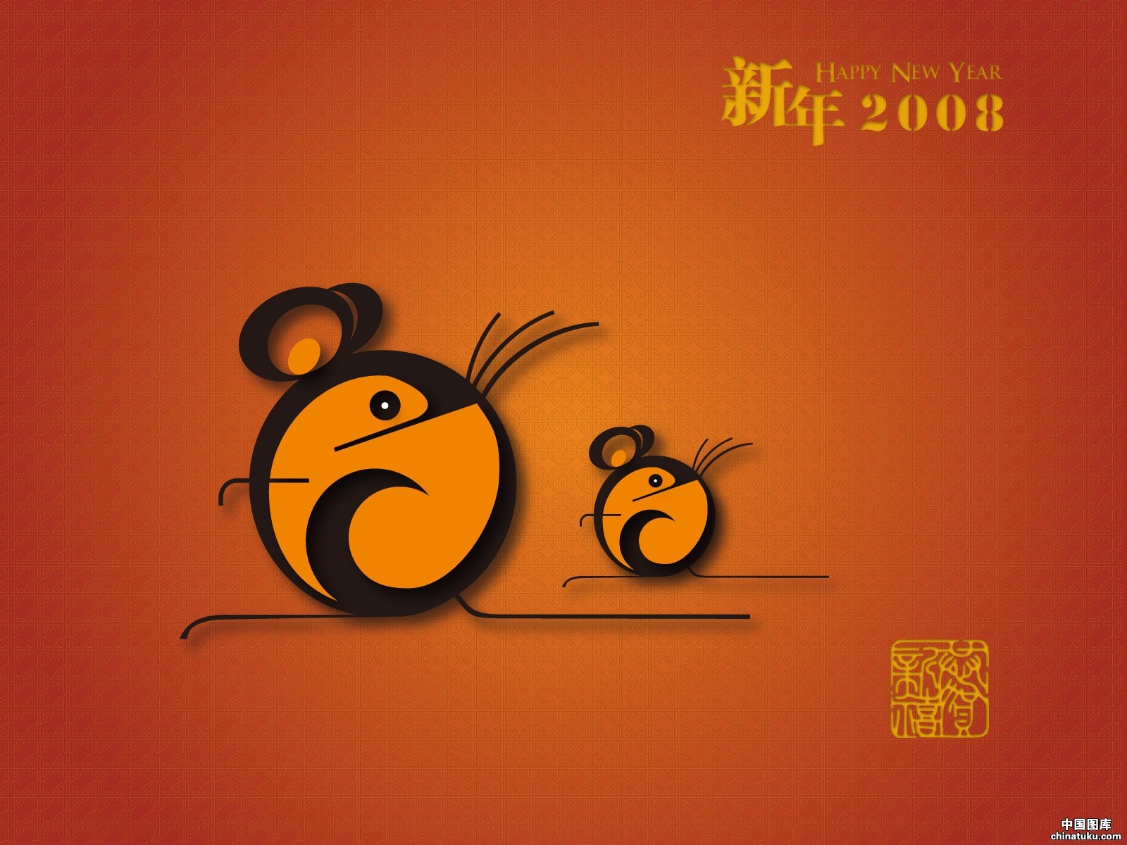 2008年，鼠年新篇章插图