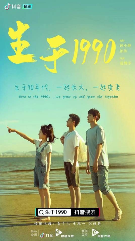 揭秘1990年出生人的命运格局插图