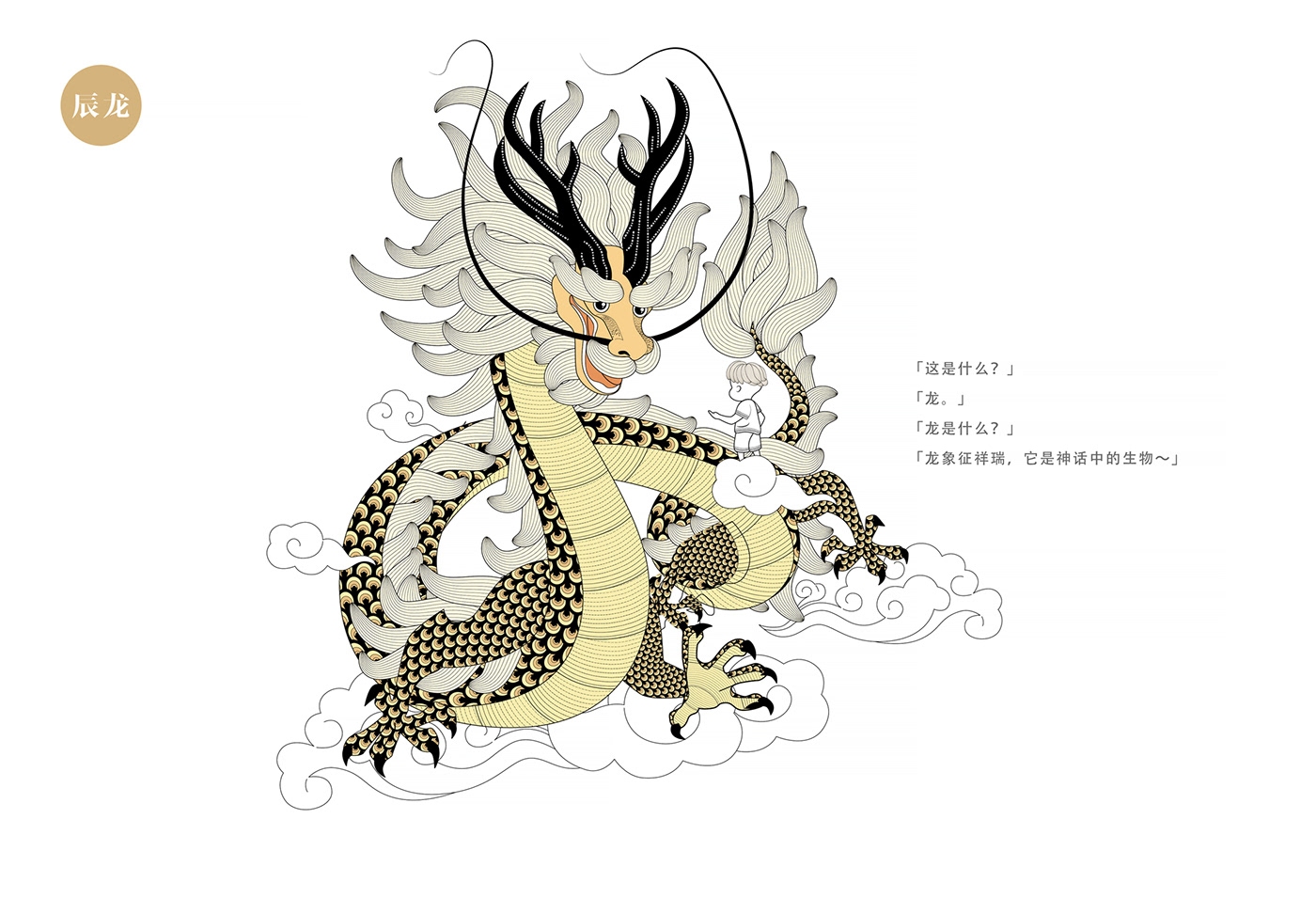 鼠肚鸡肠打一正确生肖—龙插图