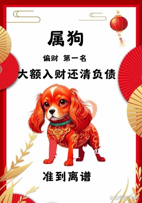 属狗2022年运势展望插图