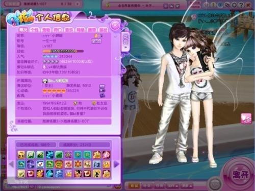 qq炫舞情侣名字大全插图