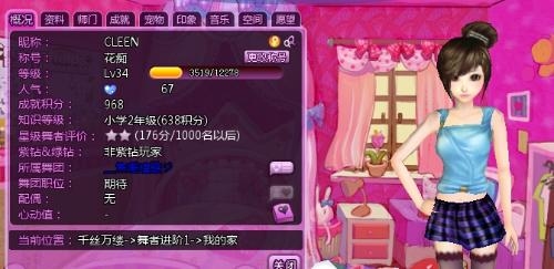 QQ炫舞宠物情侣名字的世界插图