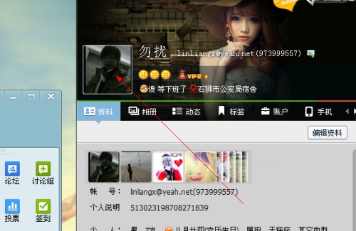 揭秘QQwangming，神秘QQ背后的力量插图