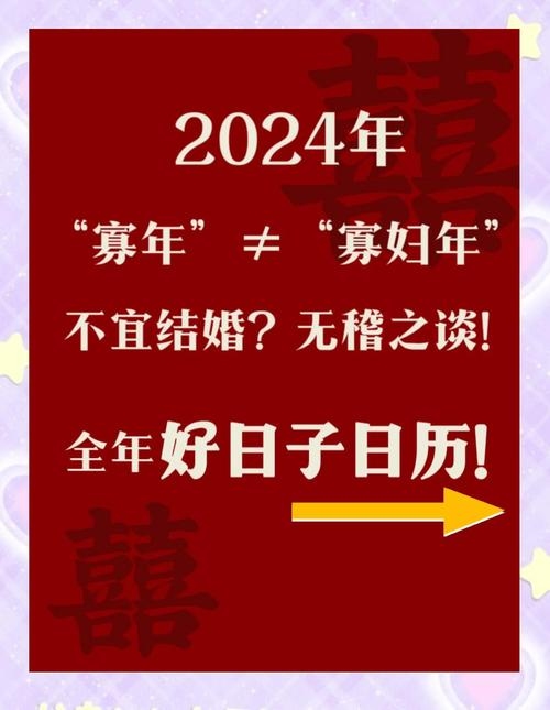 2024年是否为寡妇年？插图
