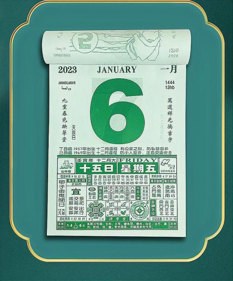揭秘2022年最准老黄历，传统智慧与现代生活的结合插图