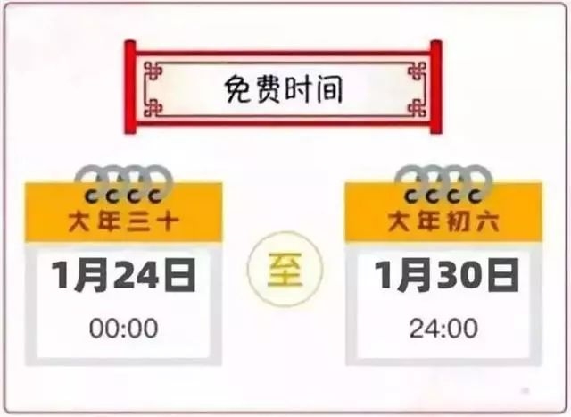 2020年春节的日期揭晓插图