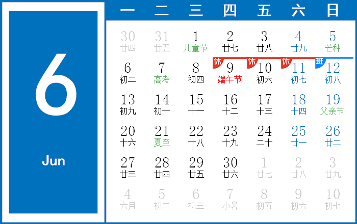 2016年10月日历概览,时间的流转与生活的节奏插图 2016年10月日历概览,时间的流转与生活的节奏插图