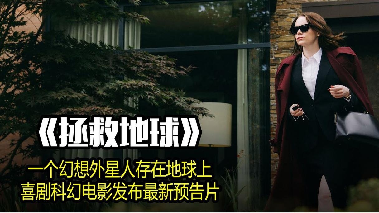 2013年，好色拯救地球插图