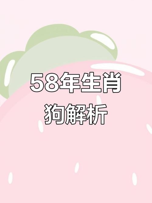 揭秘1959年属什么生肖？插图