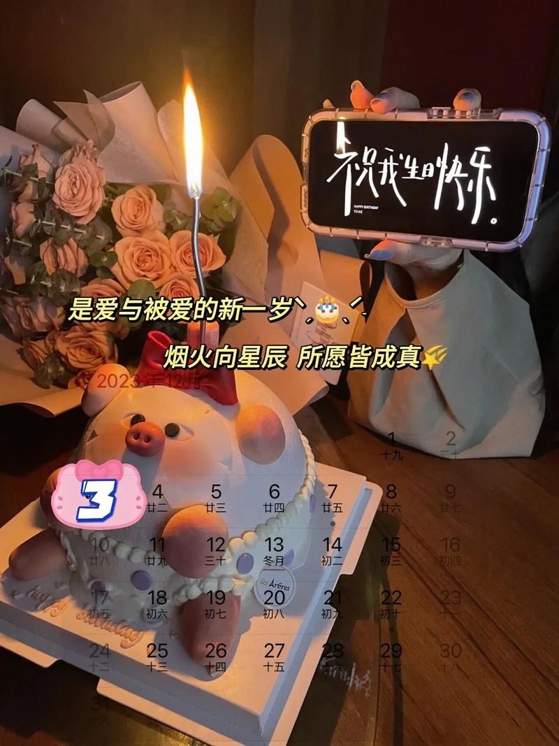 探寻12月3日的特殊意义插图