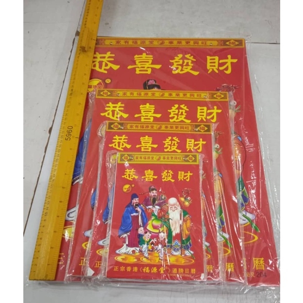 2023年黄道吉日日历，把握好运，迎接新的一年插图