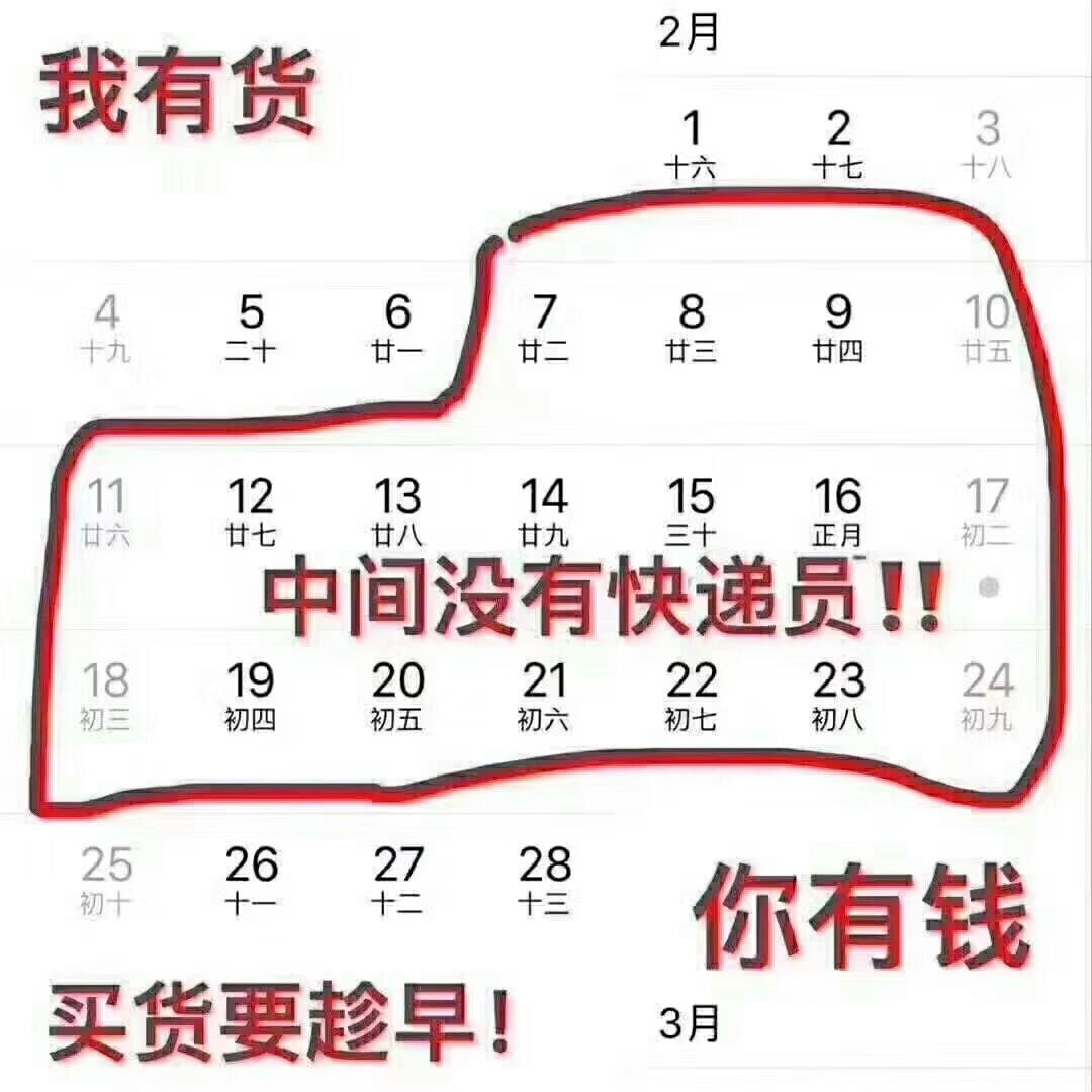 2023年快递停运时间及注意事项插图