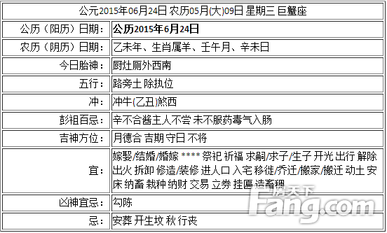 探寻2023年6月的黄道吉日插图