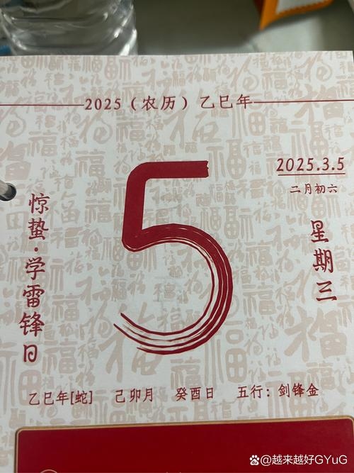 探寻2023年5月黄道吉日，洞悉吉祥时刻插图