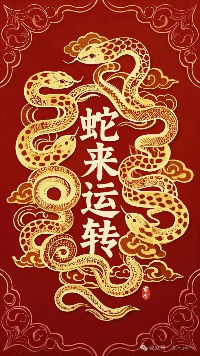 2022年属蛇者的重大转折插图