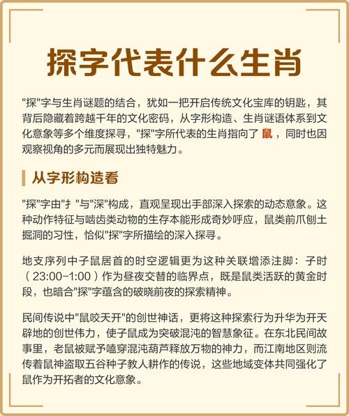 2022年生肖年之探，探寻生肖背后的文化意义插图