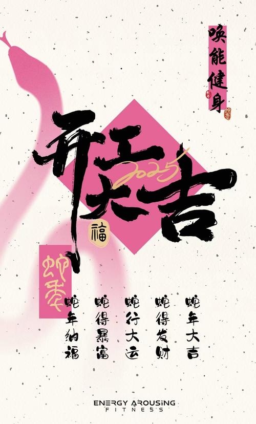 探寻2022年开工黄道吉日，开启吉祥事业新篇章插图