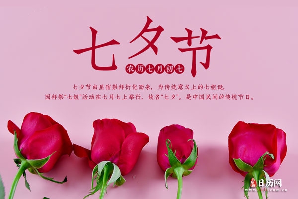 2022年8月4日黄历分析插图