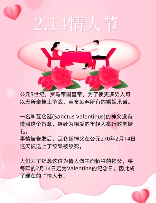 探寻2021年中的几个情人节插图