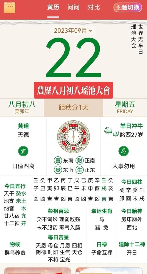揭秘2021年8月黄道吉日，探寻吉祥日子的奥秘插图