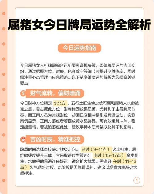 2013年属猪人的运势解析插图