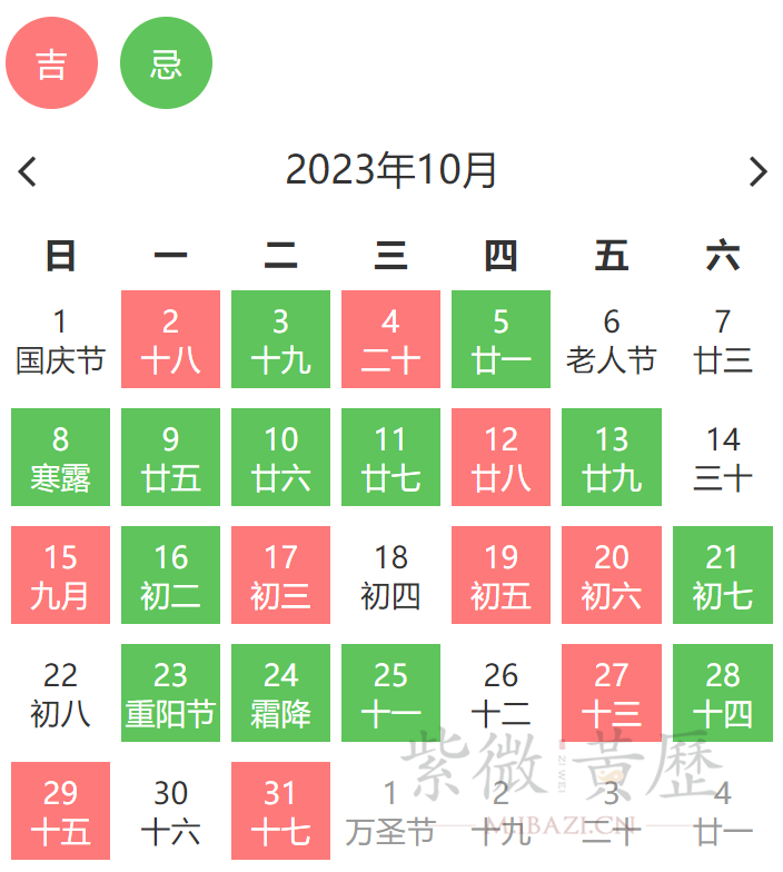 2013年7月搬家吉日指南插图
