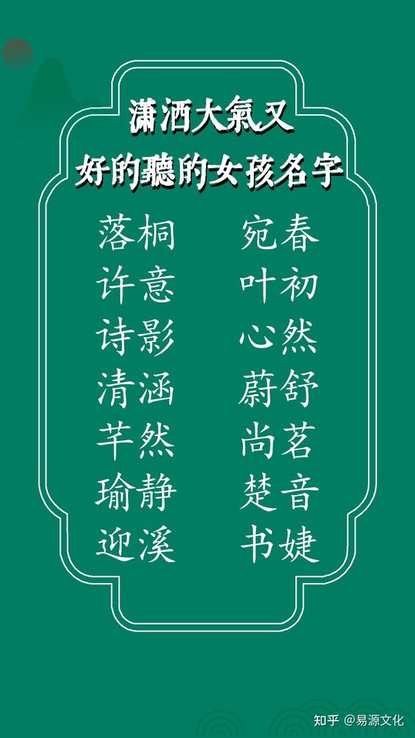 2013宝宝取名大全，传统与现代相结合的命名艺术插图