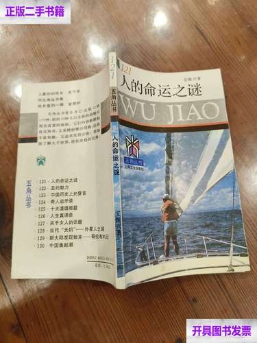 揭秘1988年出生人的命运之谜插图 揭秘1988年出生人的命运之谜插图