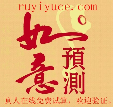 1981年出生的人生运势分析插图