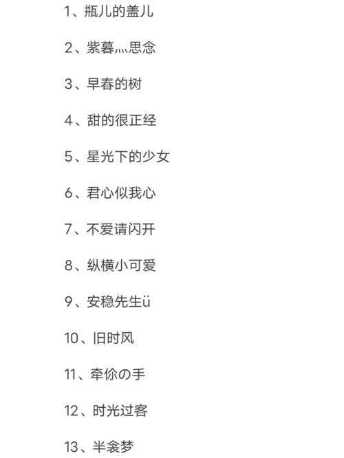 2022年最新流行网名大全插图 2022年最新流行网名大全插图