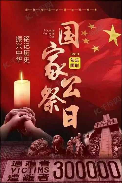 5.26特殊日子，纪念爱国、团结与和平插图