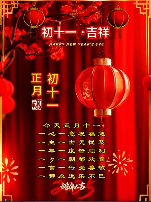 2023年正月十一的回忆与展望插图