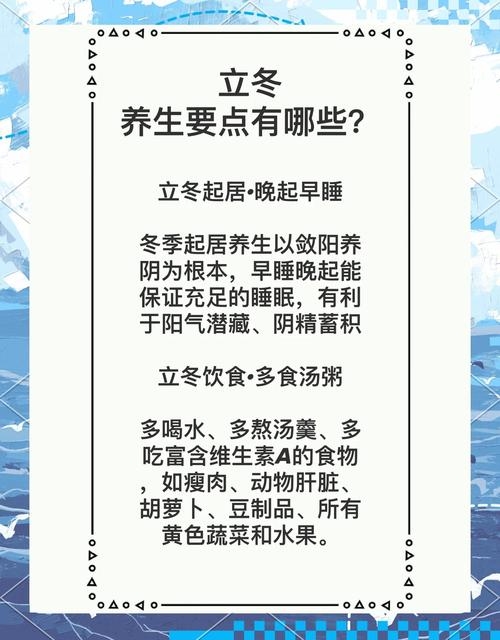 2023年立冬时间及注意事项插图 2023年立冬时间及注意事项插图