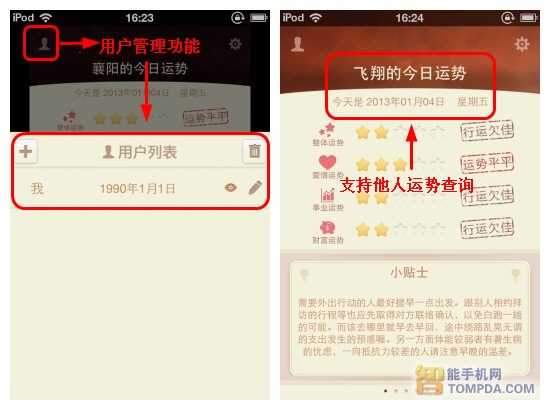 2013年星座运势查询，星座运势预测与解读插图