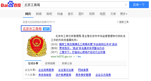 2016最新版取名字大全指南插图
