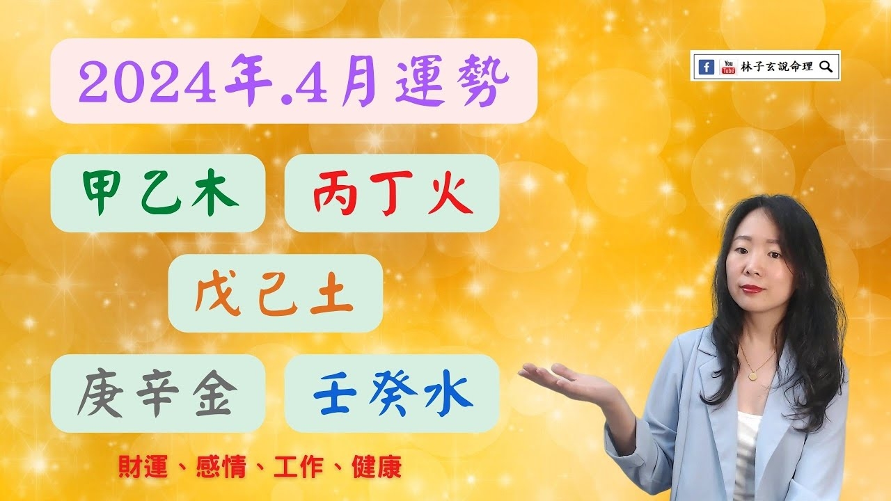 2024年黄历戊日与暗戊日查询表插图