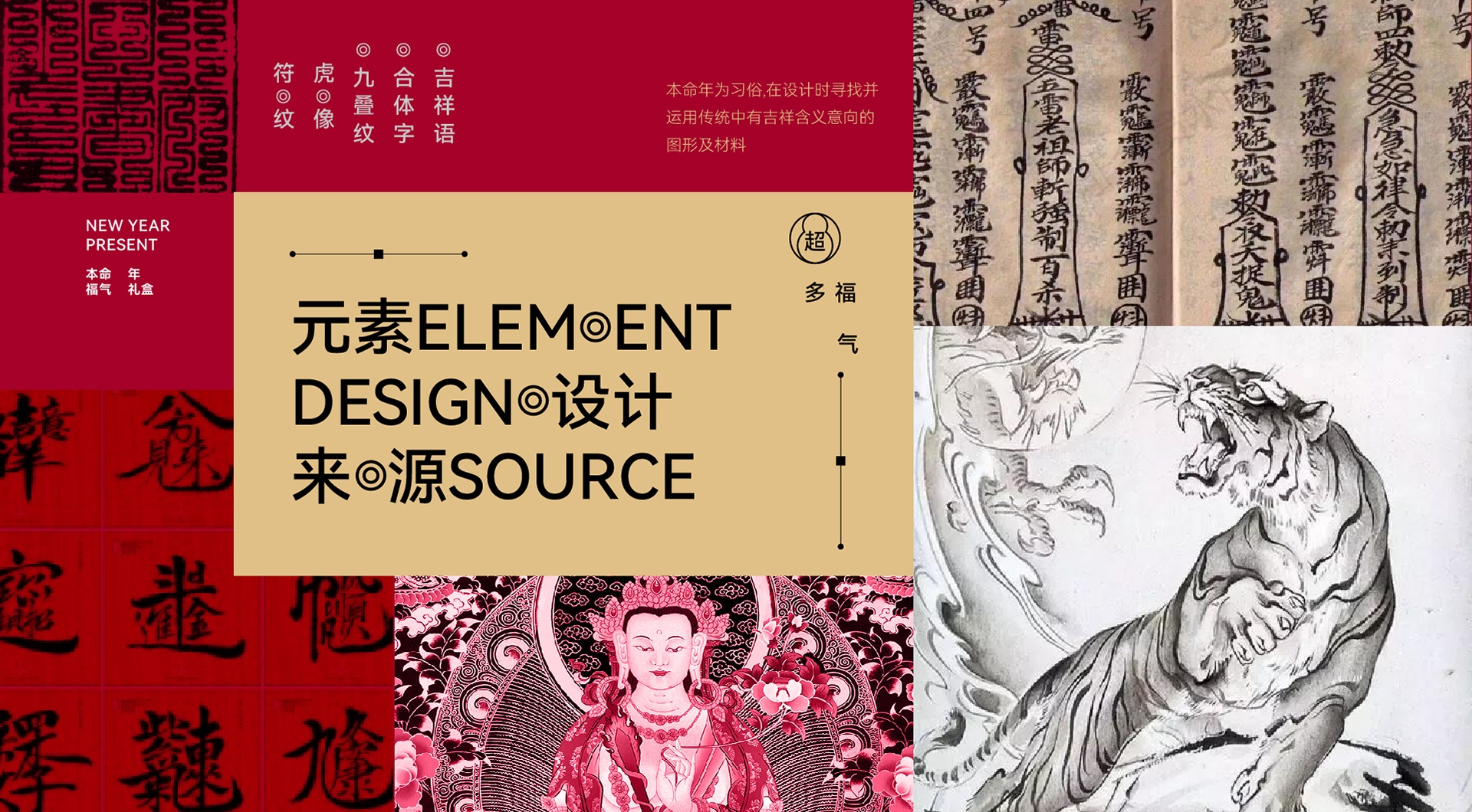 2022年，壬寅虎年金箔金命，水虎柔韧社交插图