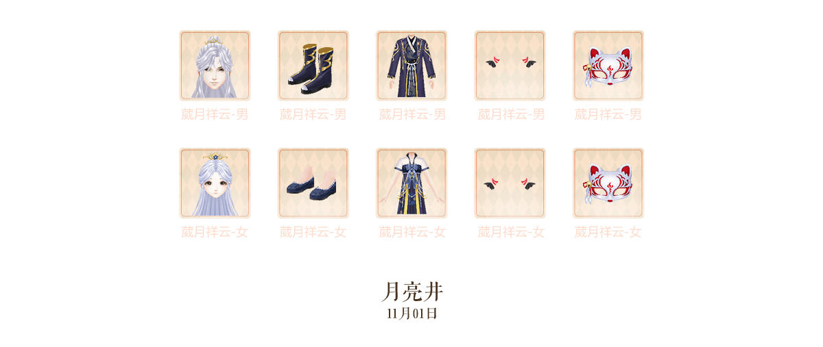 炫舞2021称号精选，助你闪耀舞台，赢取荣耀！插图