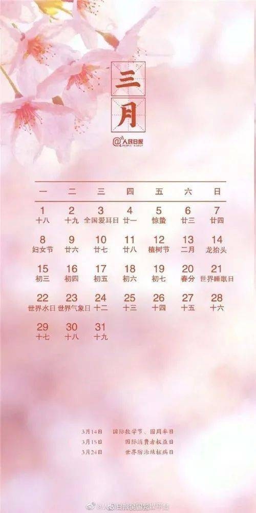 2021年入梅时间日历网插图