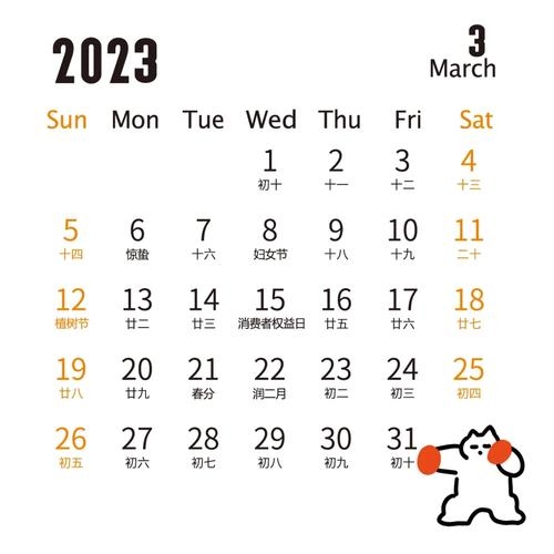 2023年,新日历,新希望,新征程插图 2023年,新日历,新希望,新征程插图