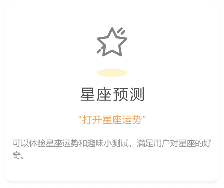 腾讯星座首页，解锁用户精彩体验的智能门户插图