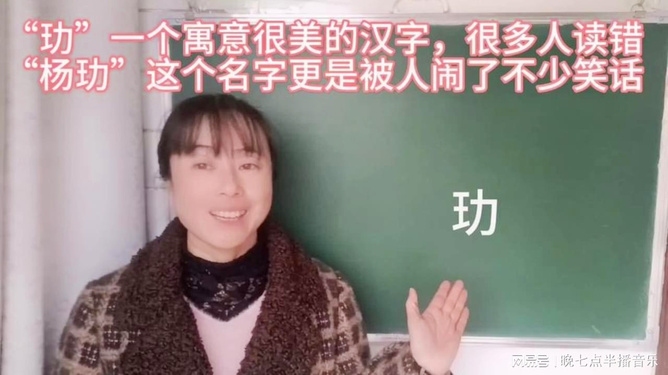 揭秘杨玏的正确读音，从玏字谈起插图