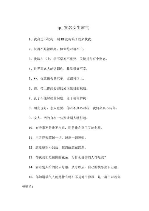 酷迹斑驳的QQ名字，如何写出个性与独特韵味插图