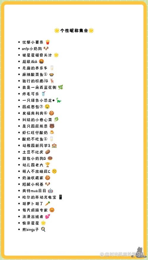 萌趣QQ名，解锁幸福社交新秘籍插图