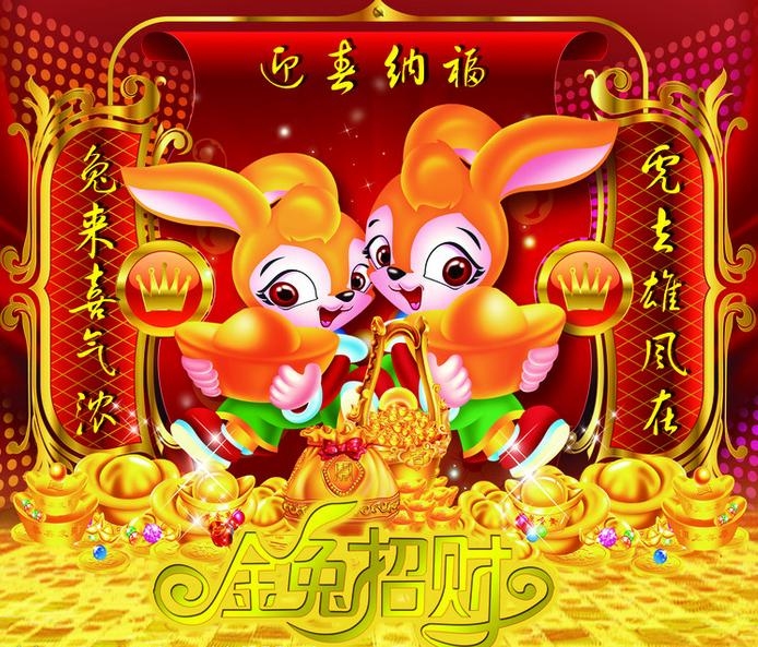 2011年，辛卯木兔年，金兔之人的性格与命运插图