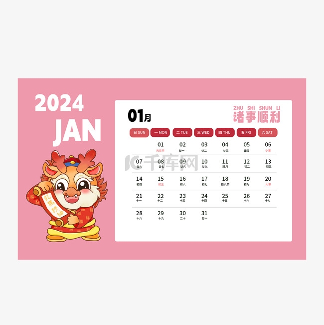 2024年农历二月生子吉日精选插图