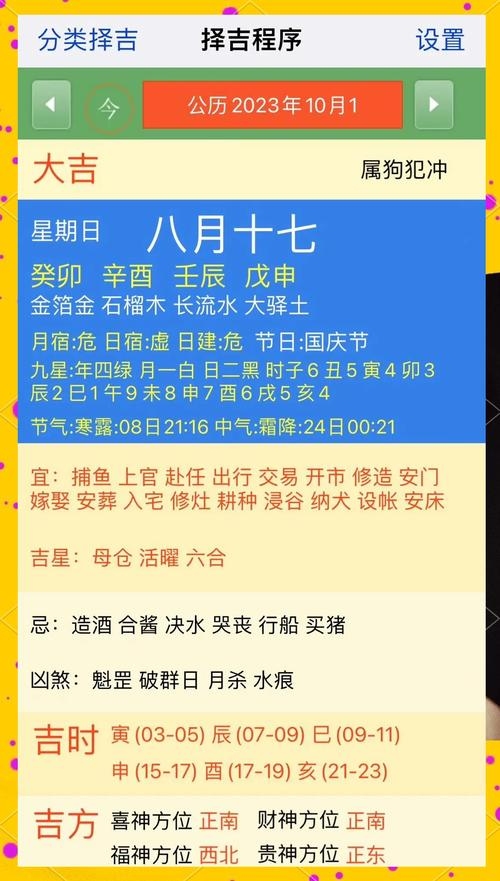 2021年农历十月初吉日，入宅首选公历11月29日插图
