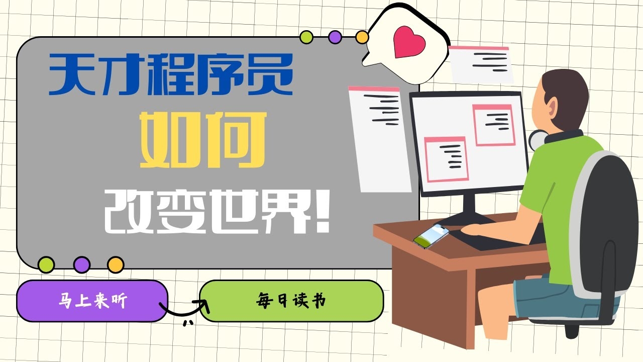 探索Stefan的非凡旅程，从编程天才到开源运动的推动者插图