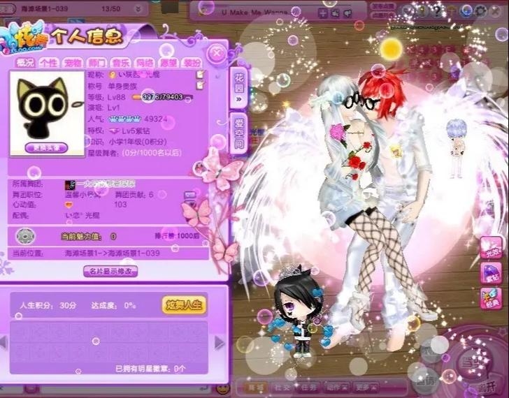 QQ炫舞，舞动名字的魅力与艺术插图